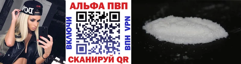 Alpha PVP VHQ  Приволжский 