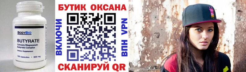 продажа наркотиков  Приволжский  darknet телеграм  Бутират BDO 33%  блэк спрут ссылка 