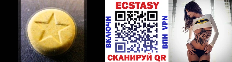 ЭКСТАЗИ VHQ  наркошоп  Приволжский 