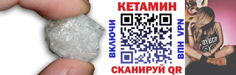 Кетамин ketamine  МЕГА ONION  Приволжский 