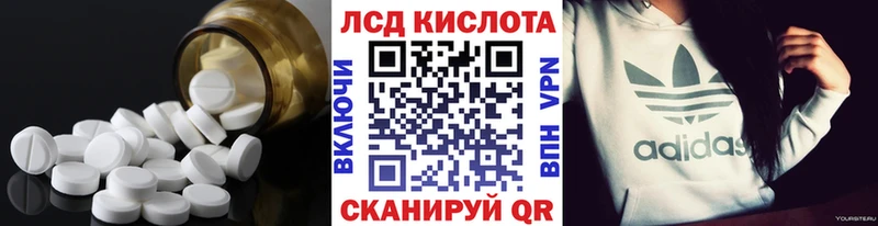 Лсд 25 экстази кислота  закладка  Приволжский 