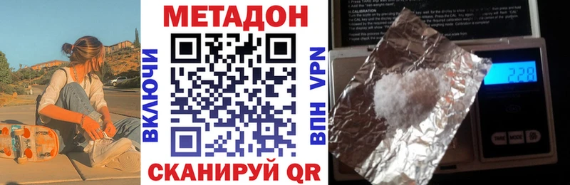 Метадон VHQ  Приволжский 