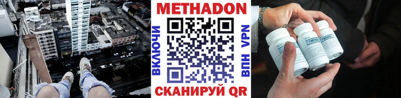 МЕТАДОН VHQ Приволжский
